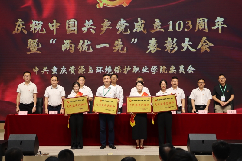 https://www.cqzhxy.cn/SITE_ATTACHE/www_cqzhxy_cn/2024-07-02/upload/image/20240702/1719910315867046186.jpg