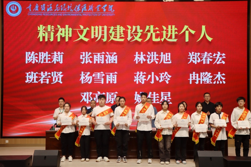 https://www.cqzhxy.cn/SITE_ATTACHE/www_cqzhxy_cn/2024-04-18/upload/image/20240418/1713435104683002489.jpg