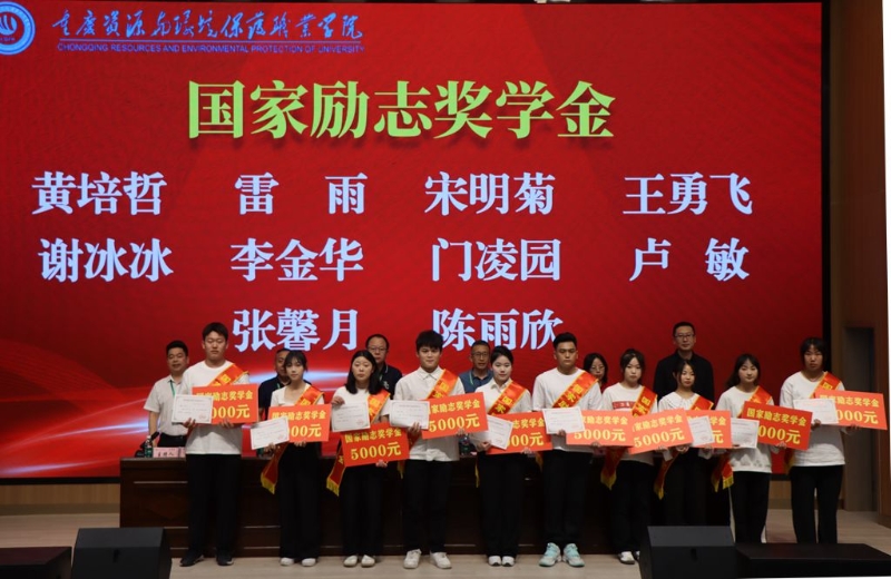 https://www.cqzhxy.cn/SITE_ATTACHE/www_cqzhxy_cn/2024-04-18/upload/image/20240418/1713435105010098557.jpg