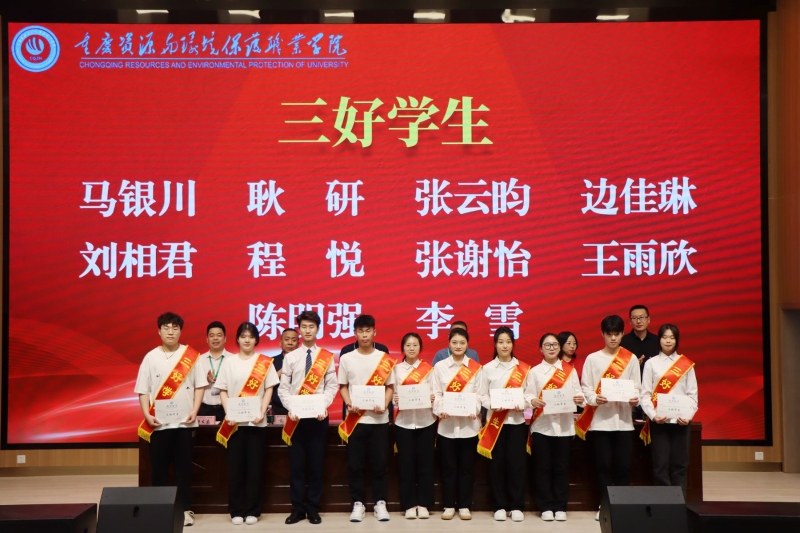 https://www.cqzhxy.cn/SITE_ATTACHE/www_cqzhxy_cn/2024-04-18/upload/image/20240418/1713435104512026382.jpg