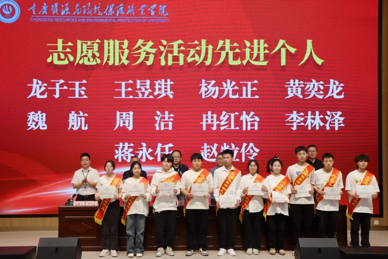 https://www.cqzhxy.cn/SITE_ATTACHE/www_cqzhxy_cn/2024-04-18/upload/image/20240418/1713435104754006391.jpg