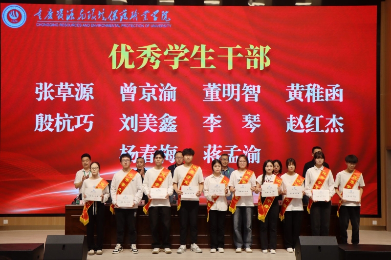 https://www.cqzhxy.cn/SITE_ATTACHE/www_cqzhxy_cn/2024-04-18/upload/image/20240418/1713435104557056954.jpg
