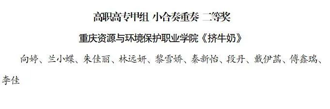 https://www.cqzhxy.cn/SITE_ATTACHE/www_cqzhxy_cn/2024-03-12/upload/image/20240312/1710234054181084105.jpg