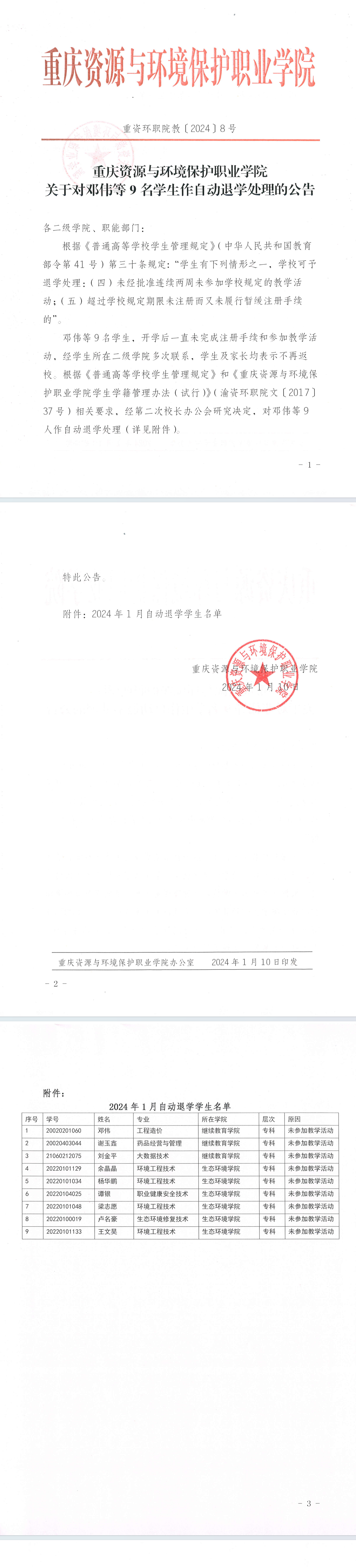 ڵΰԵ9ѧԶѧĹ.png